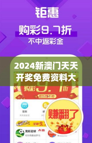 2025年新澳门天天开彩免费大全,警惕虚假宣传落实,数据反馈执行_实验增强版b0.96.57