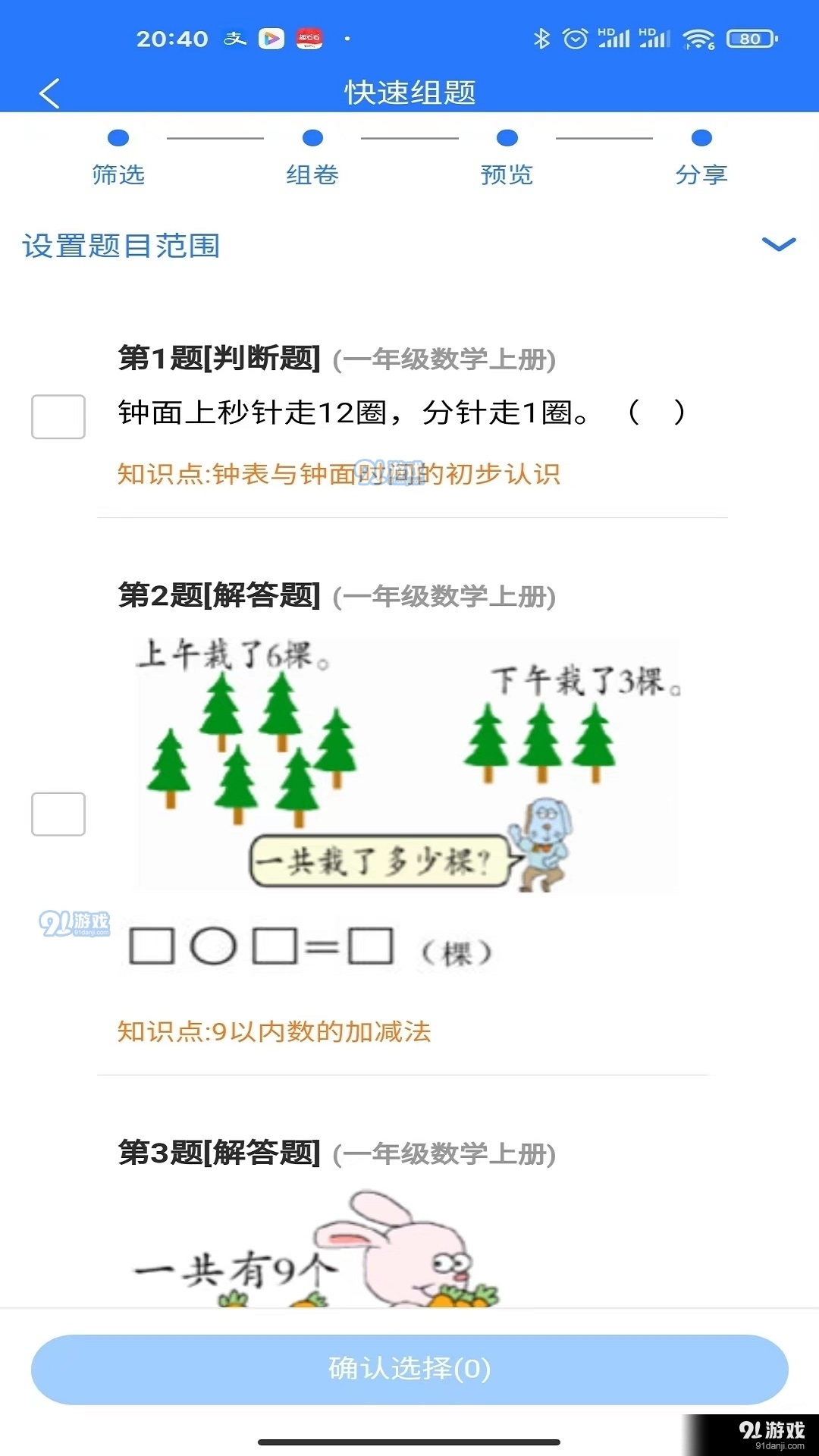 管家最准一码一肖100%与警惕虚假宣传-全面释义、科学解答解释落实