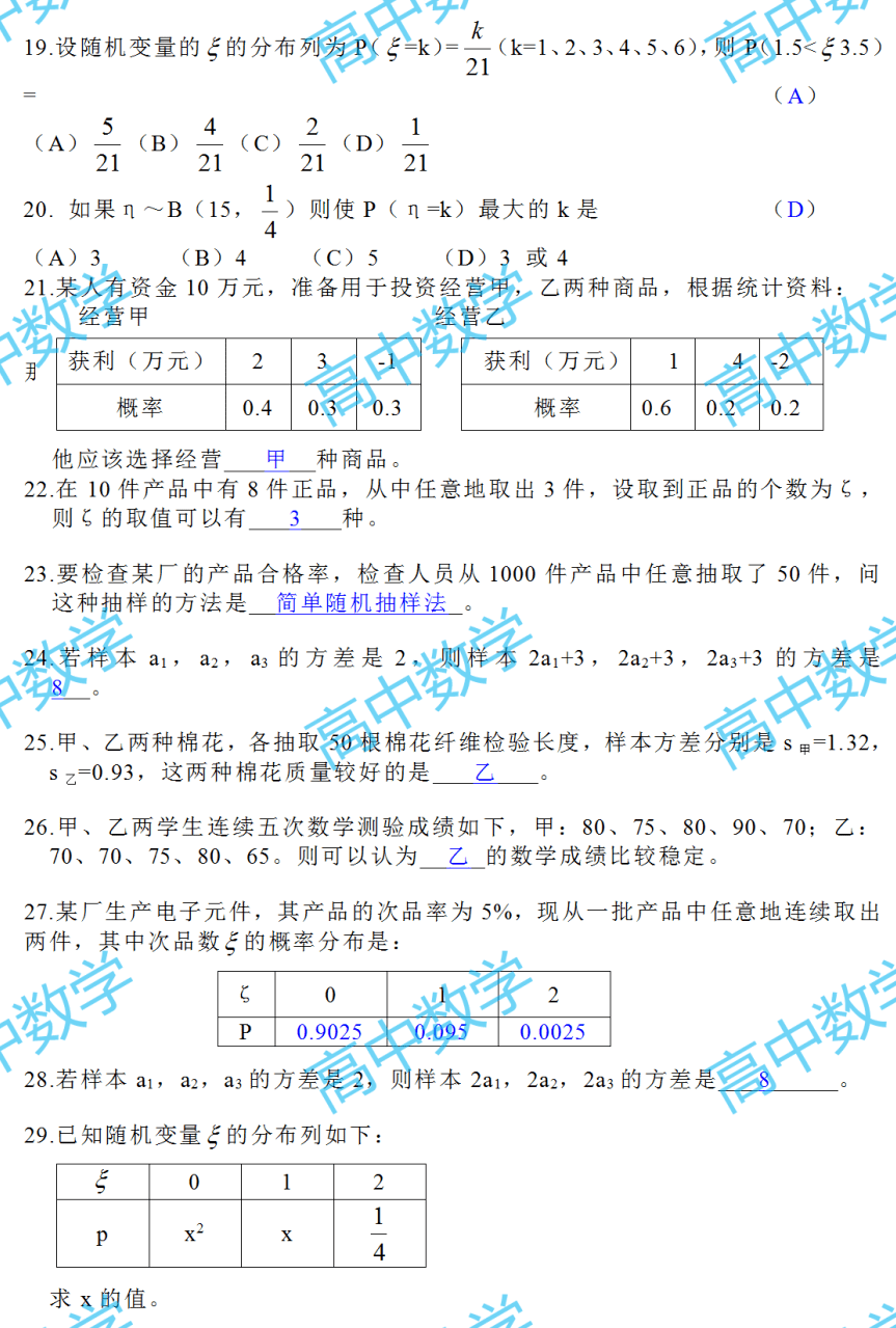 澳门一码一肖100准吗,警惕虚假宣传-全面释义、解释与落实、统计解答解释落实